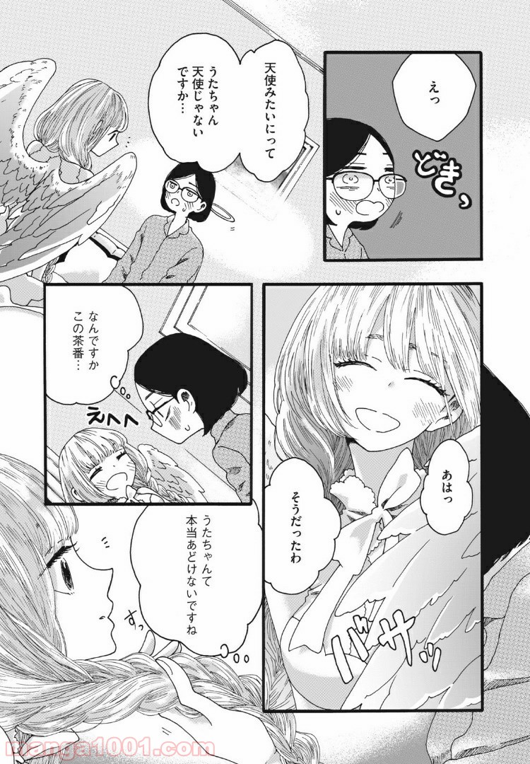 リネンの春 - 第13話 - Page 9