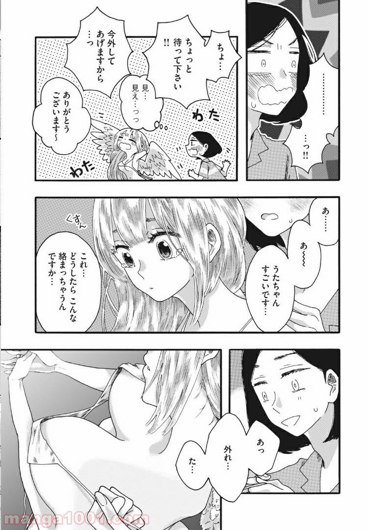 リネンの春 - 第16話 - Page 12