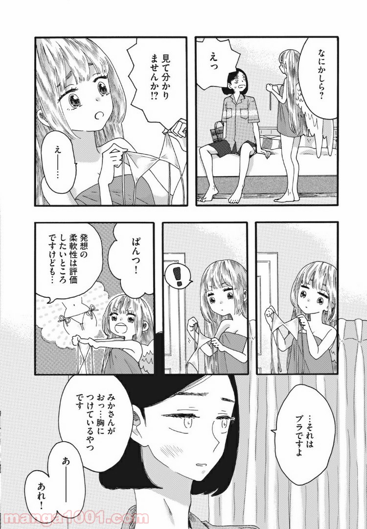 リネンの春 - 第16話 - Page 8