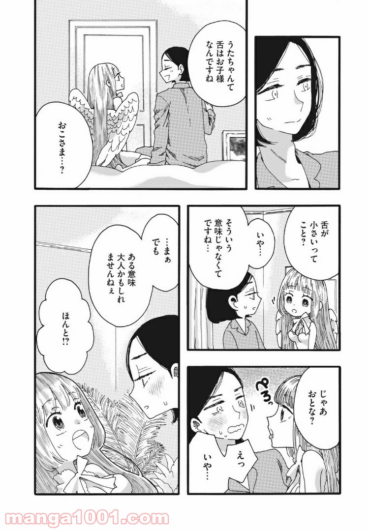 リネンの春 - 第19話 - Page 9