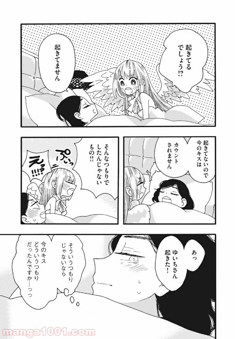 リネンの春 - 第21話 - Page 17