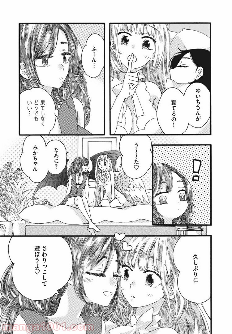 リネンの春 - 第21話 - Page 6