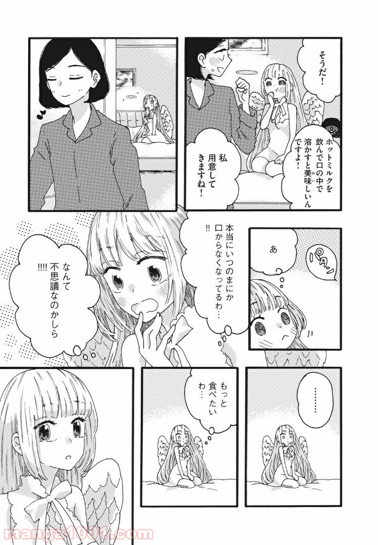 リネンの春 - 第22話 - Page 7