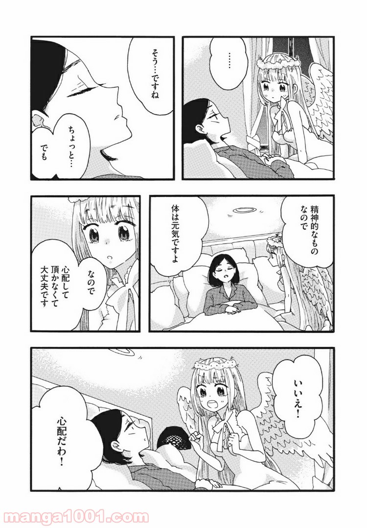 リネンの春 - 第24話 - Page 2