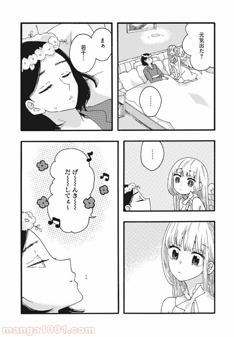 リネンの春 - 第24話 - Page 4