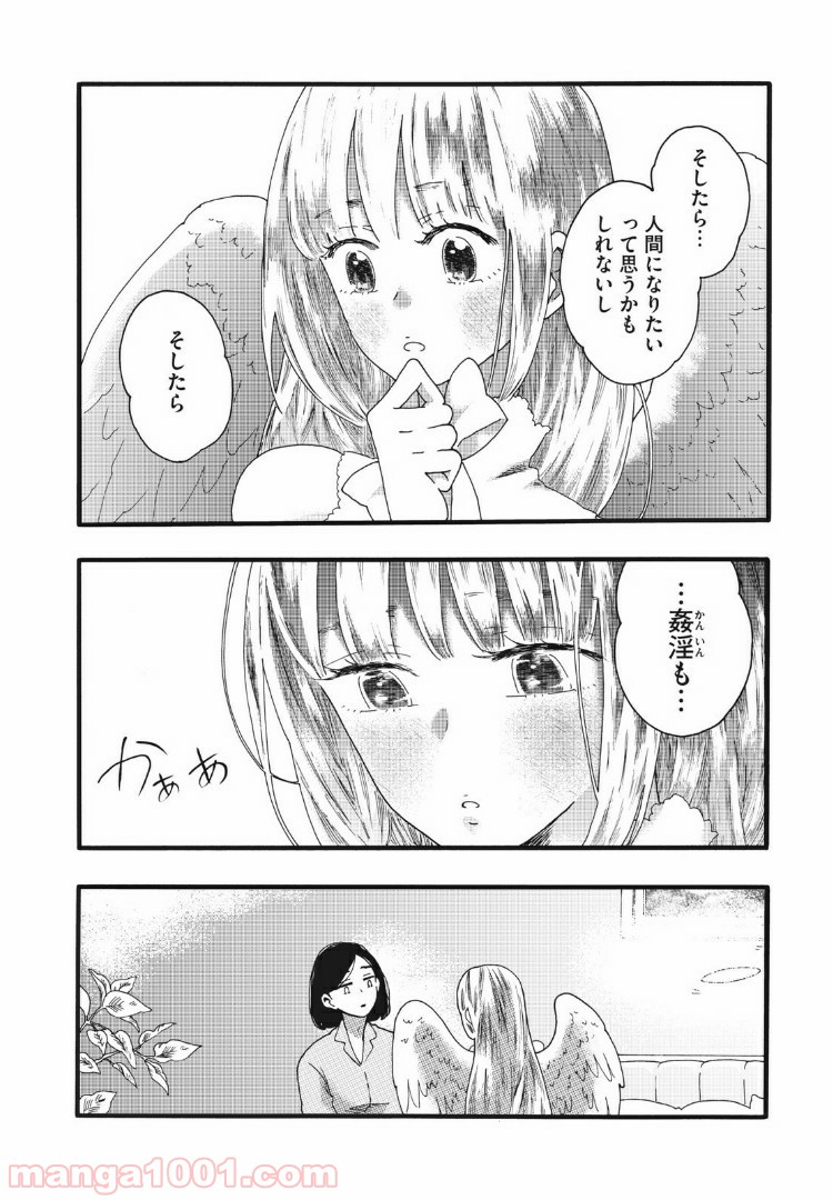 リネンの春 - 第26話 - Page 12