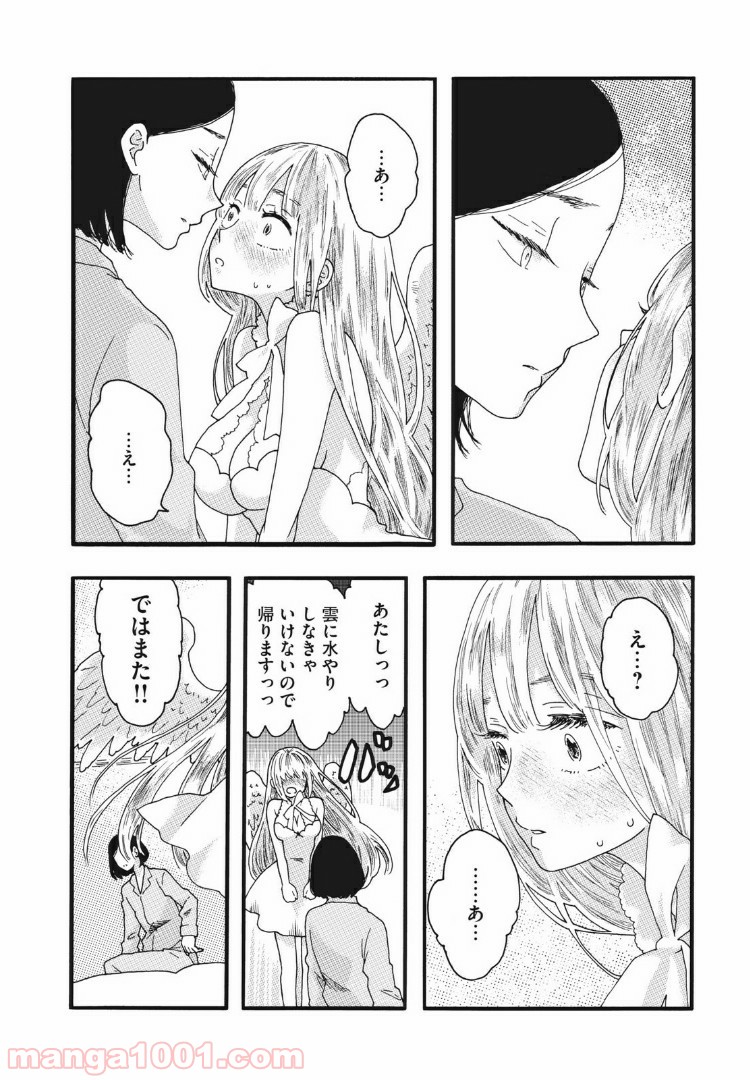 リネンの春 - 第26話 - Page 18