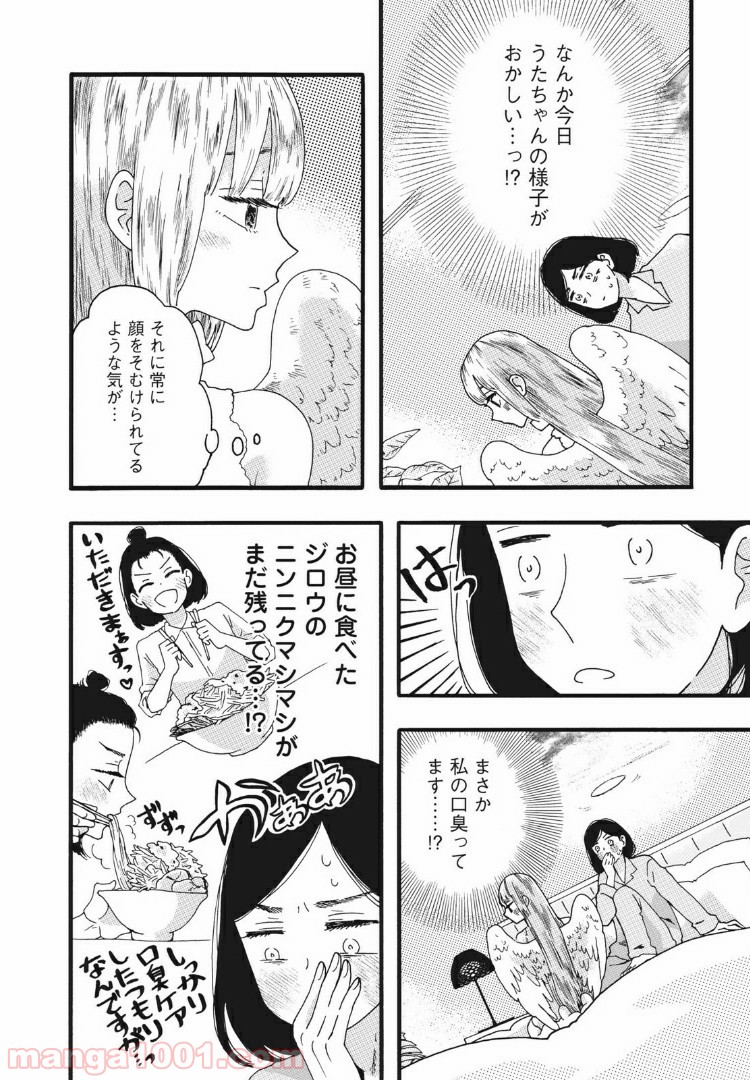 リネンの春 - 第26話 - Page 4