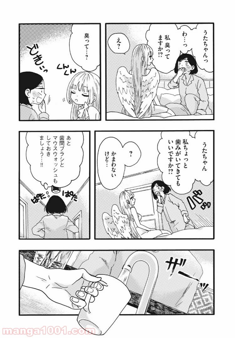 リネンの春 - 第26話 - Page 5