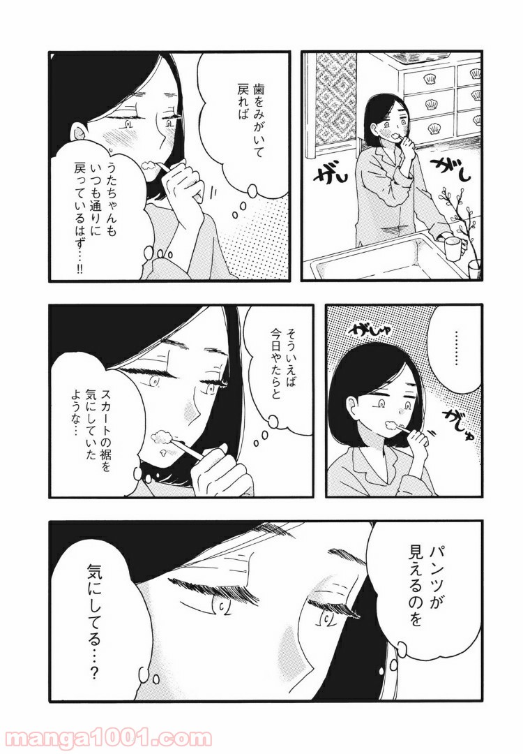 リネンの春 - 第26話 - Page 6