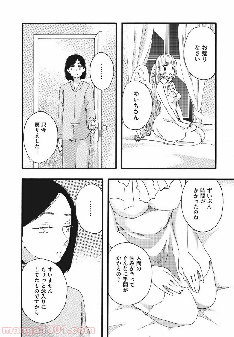 リネンの春 - 第26話 - Page 8