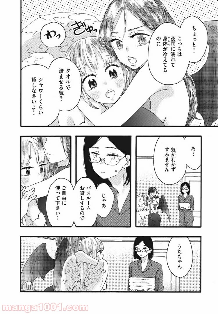 リネンの春 - 第27話 - Page 2