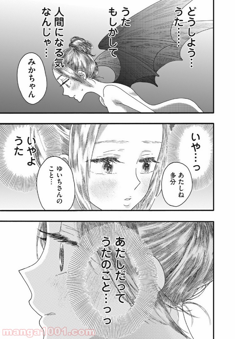 リネンの春 - 第27話 - Page 13