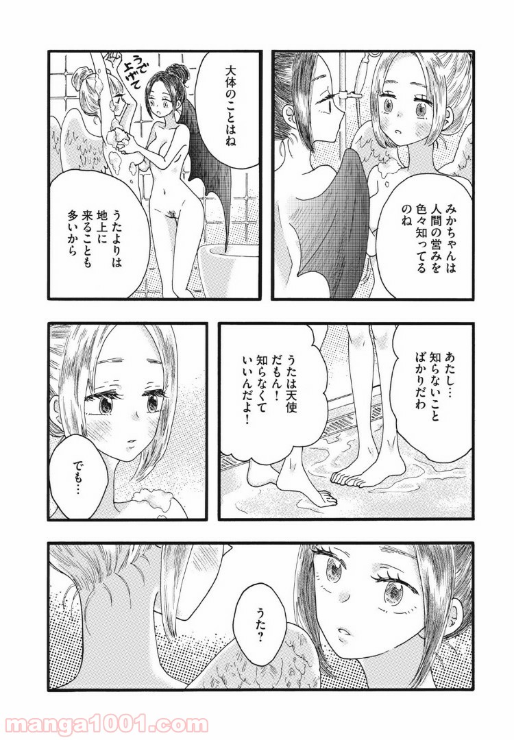 リネンの春 - 第27話 - Page 8