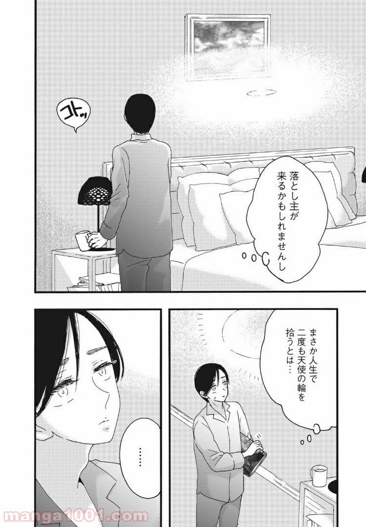 リネンの春 - 第28話 - Page 24