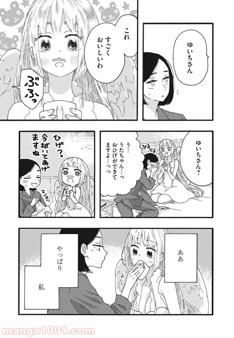 リネンの春 - 第28話 - Page 5