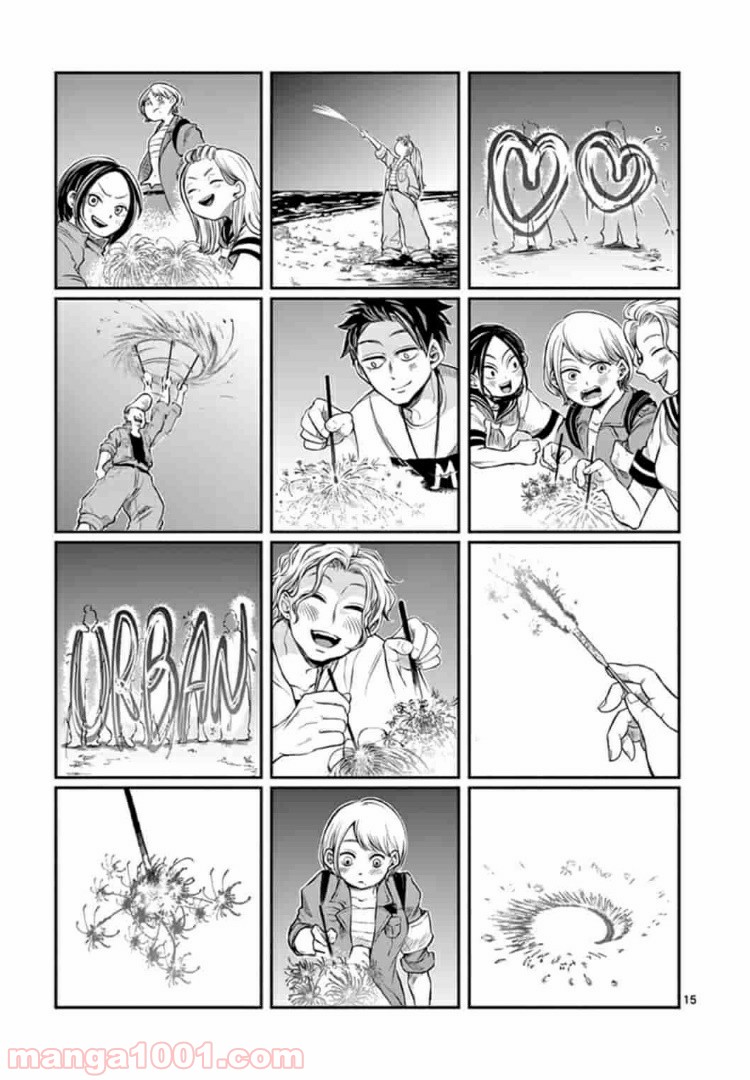 田中と鈴木 第6話 - Trang 15