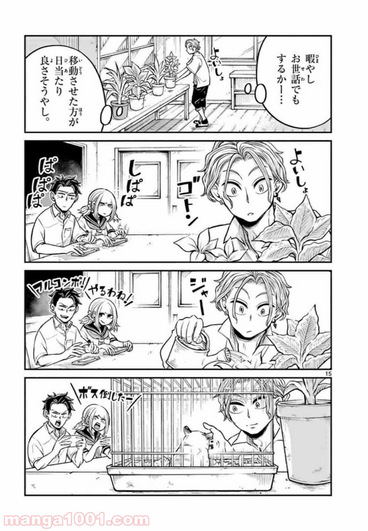 田中と鈴木 第10話 - Trang 15