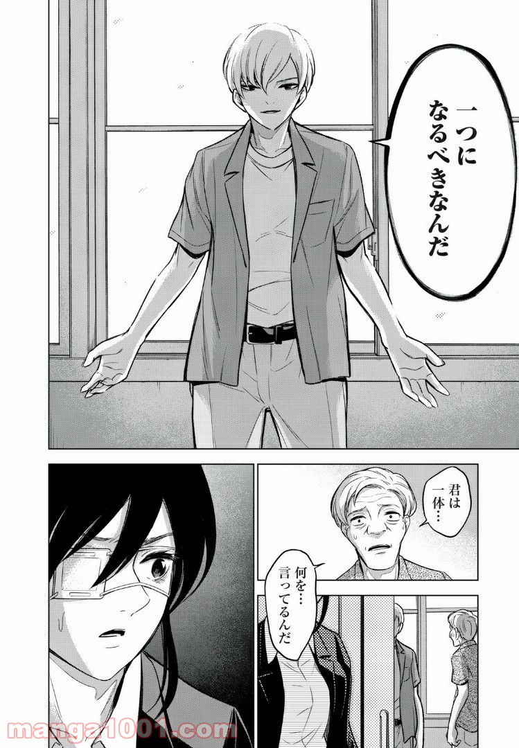 放課後ストレイシープ - 第28話 - Page 15