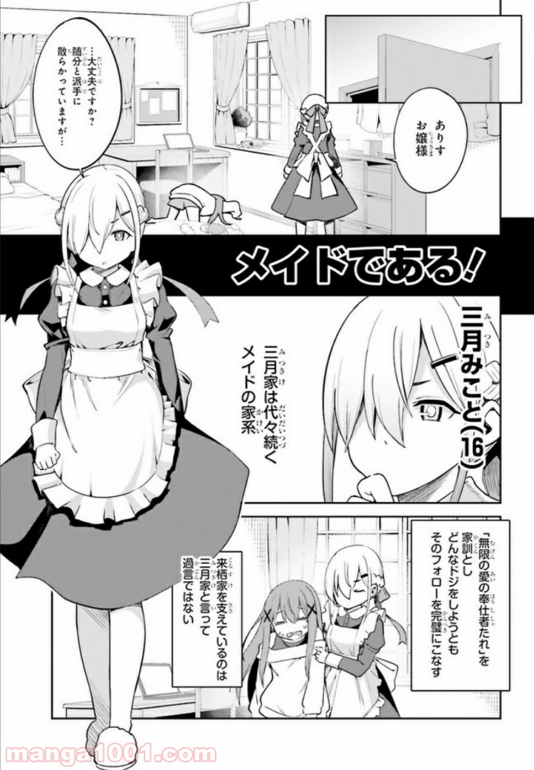 来栖ありすはクールでいたい 第6.1話 - Trang 5
