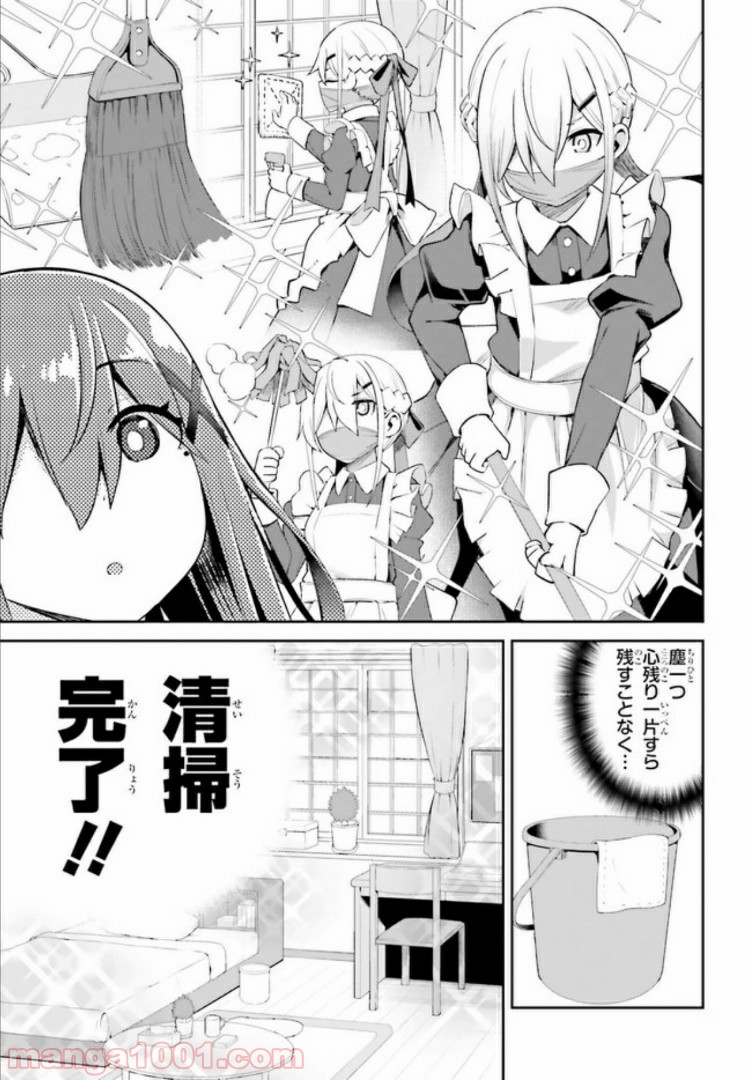 来栖ありすはクールでいたい 第6.2話 - Trang 5