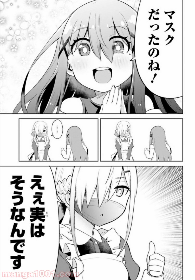 来栖ありすはクールでいたい 第6.2話 - Trang 7