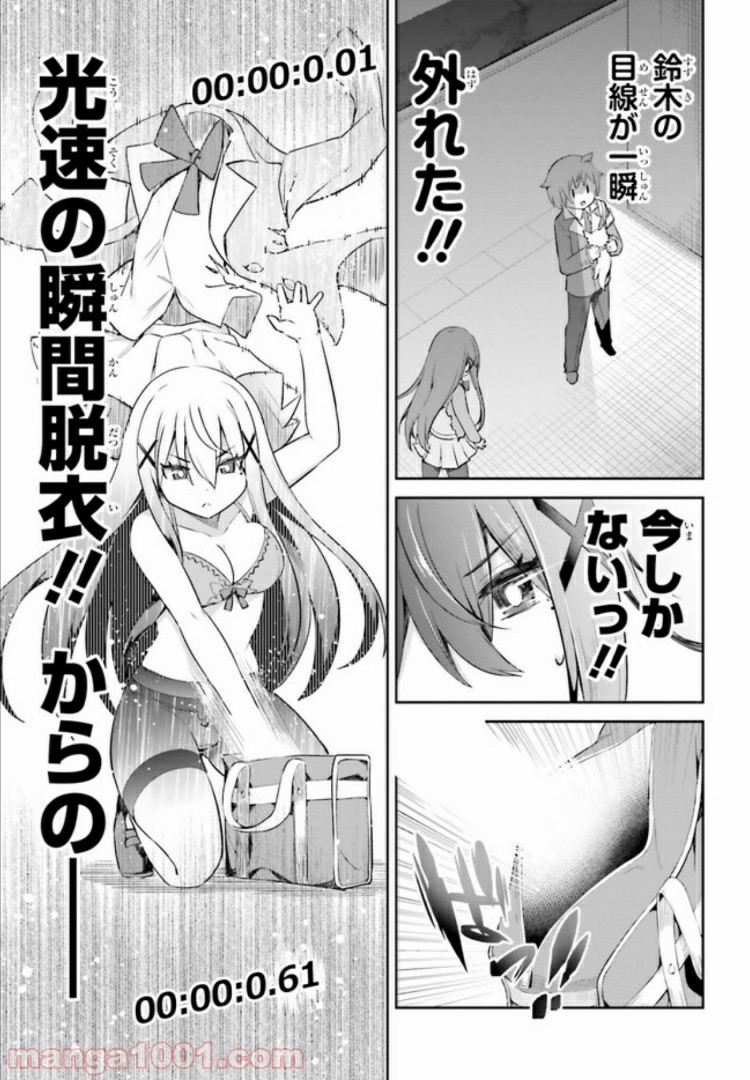 来栖ありすはクールでいたい 第7.2話 - Trang 5