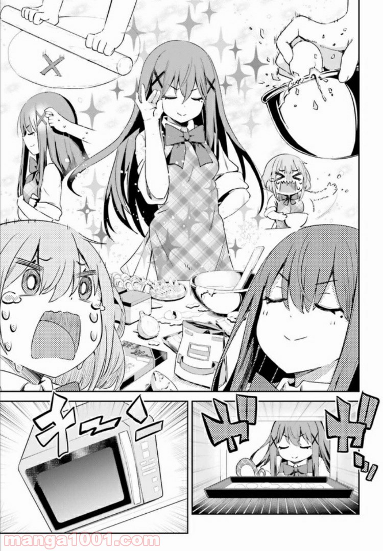 来栖ありすはクールでいたい 第8.2話 - Trang 5