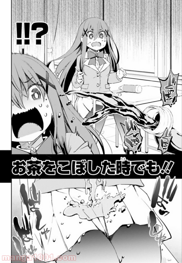 来栖ありすはクールでいたい 第9.1話 - Trang 2