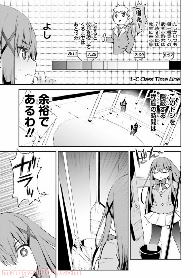 来栖ありすはクールでいたい 第9.1話 - Trang 5