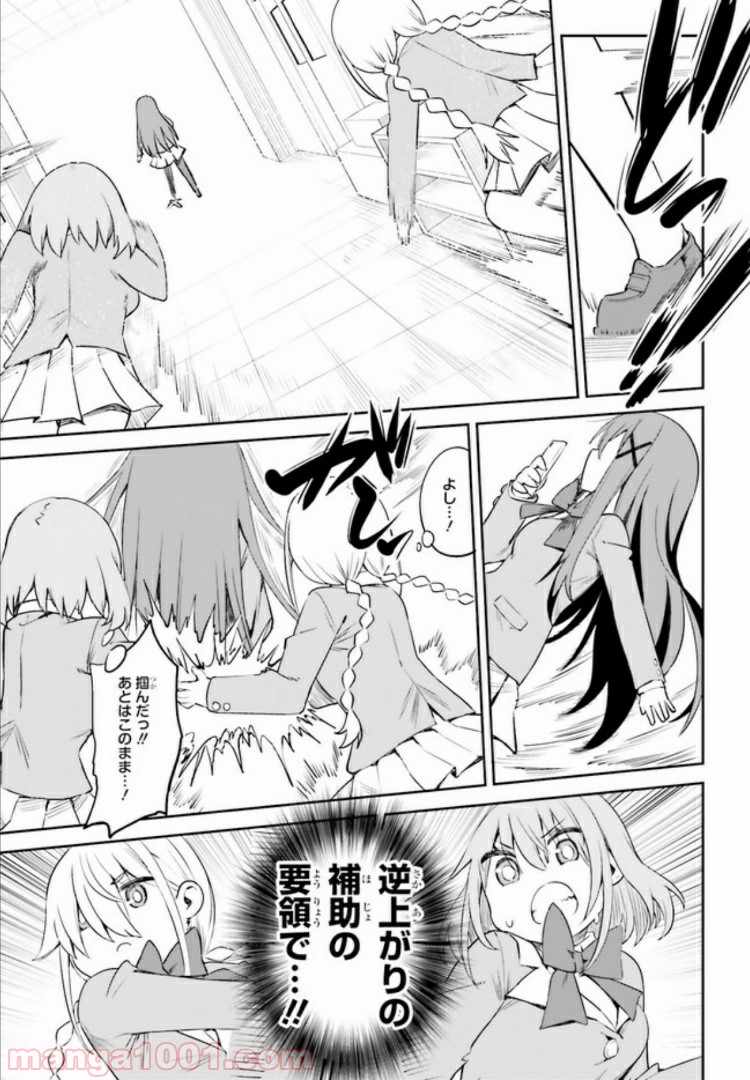 来栖ありすはクールでいたい 第10.2話 - Trang 6