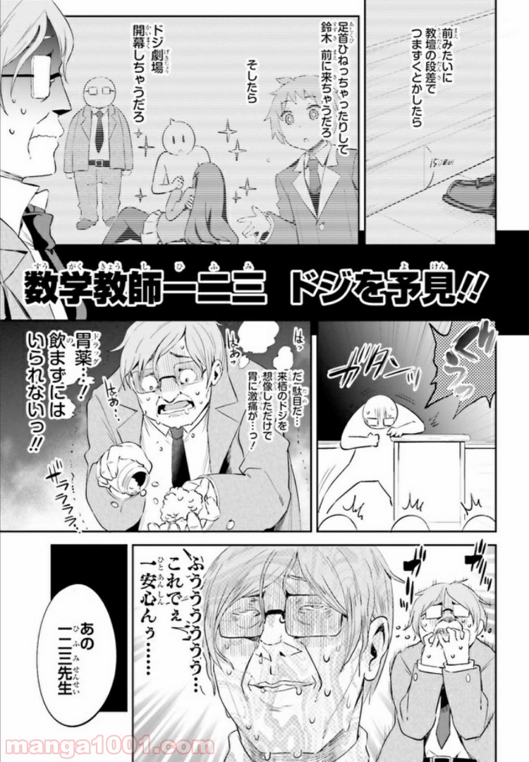 来栖ありすはクールでいたい 第11.2話 - Trang 2