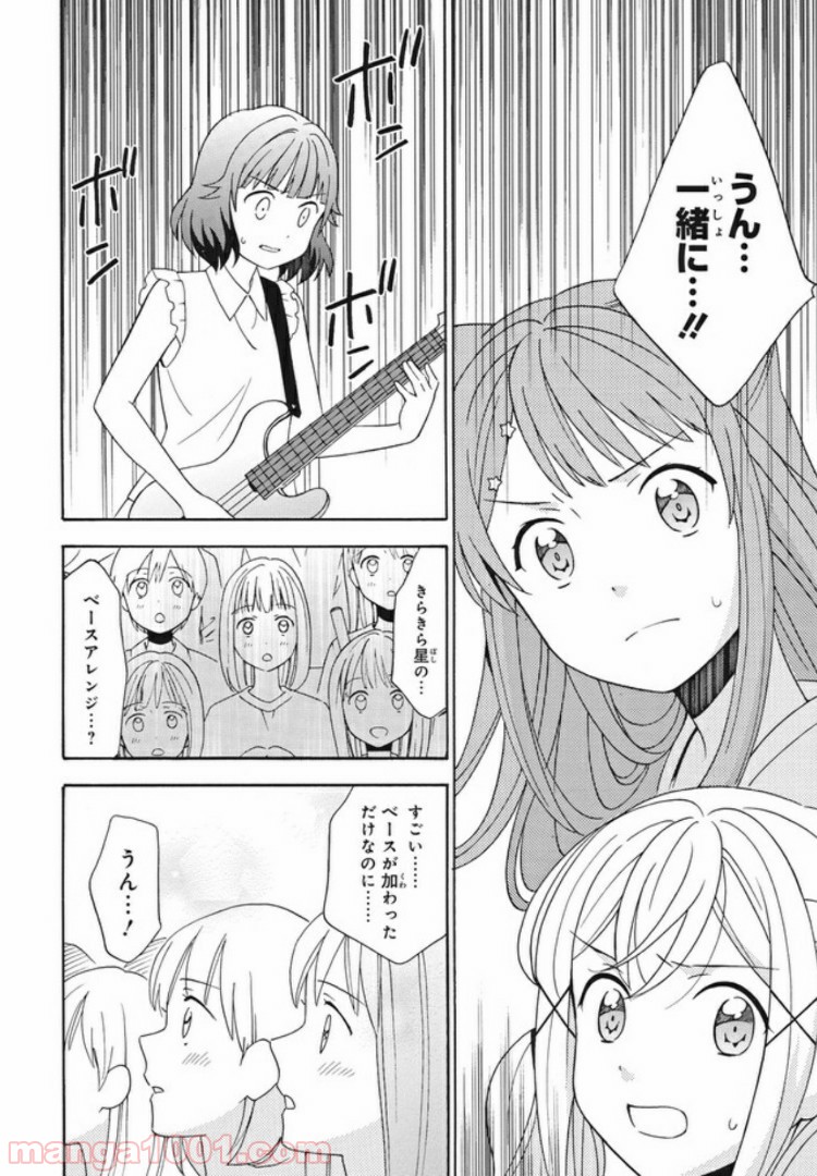 コミック版 BanG　Dream！ - 第11話 - Page 16