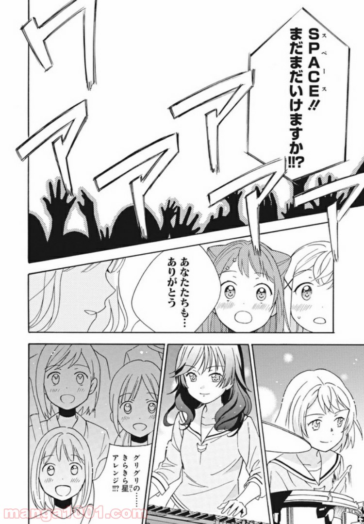 コミック版 BanG　Dream！ - 第11話 - Page 20