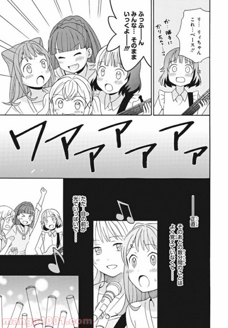 コミック版 BanG　Dream！ - 第11話 - Page 21