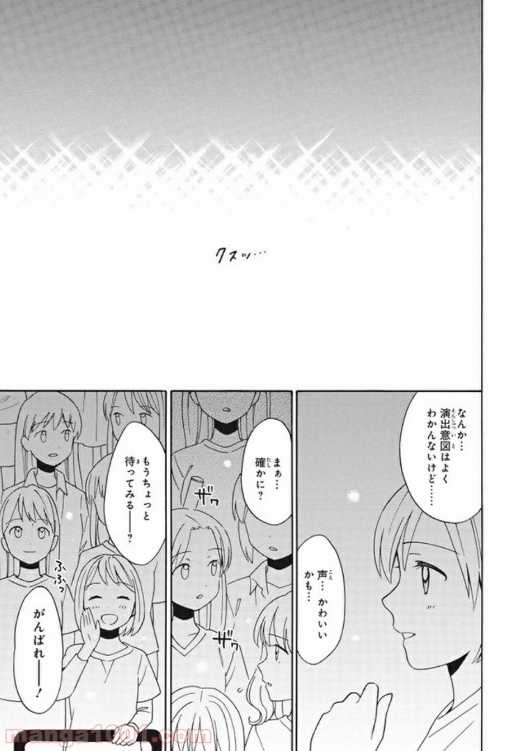 コミック版 BanG　Dream！ - 第11話 - Page 9