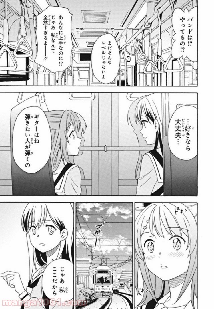 コミック版 BanG　Dream！ - 第13話 - Page 13