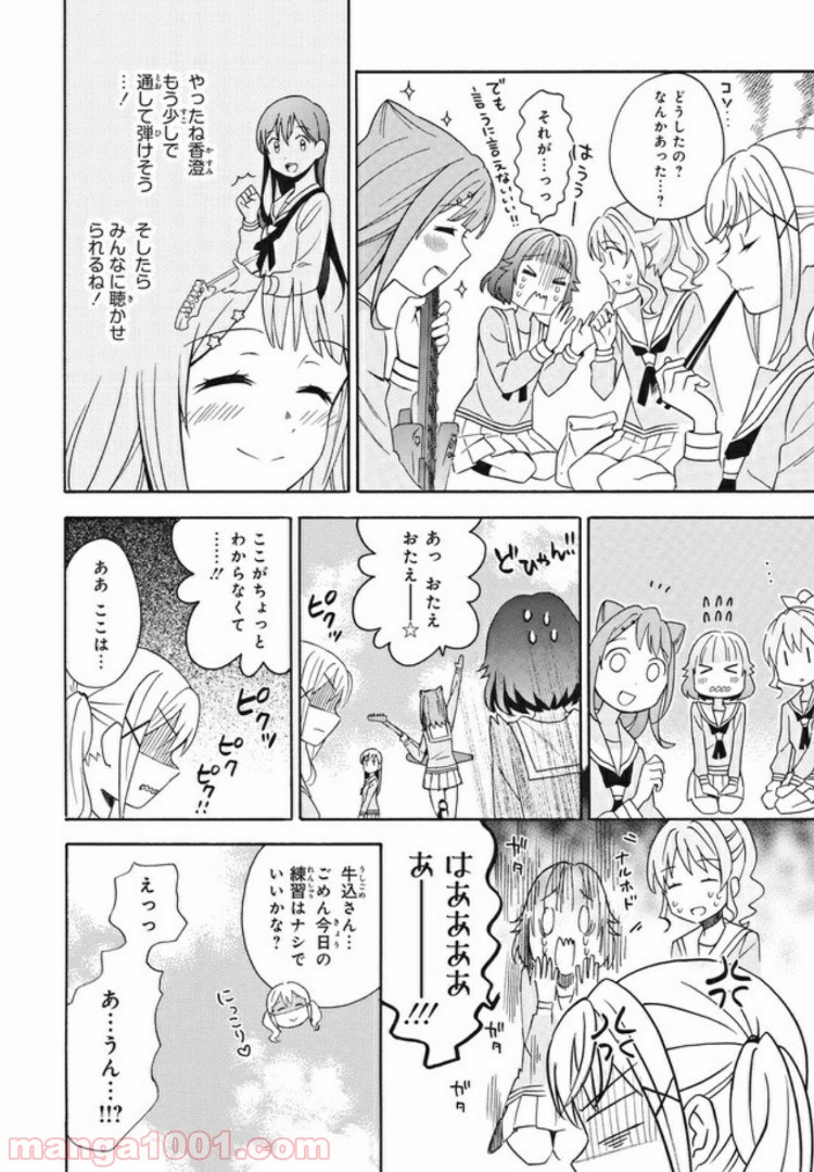 コミック版 BanG　Dream！ - 第14話 - Page 14