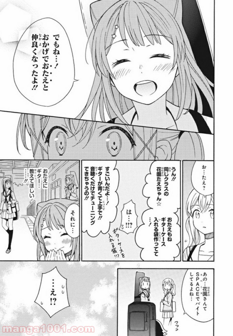 コミック版 BanG　Dream！ - 第14話 - Page 3