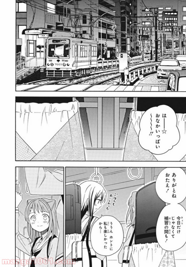 コミック版 BanG　Dream！ - 第14話 - Page 30