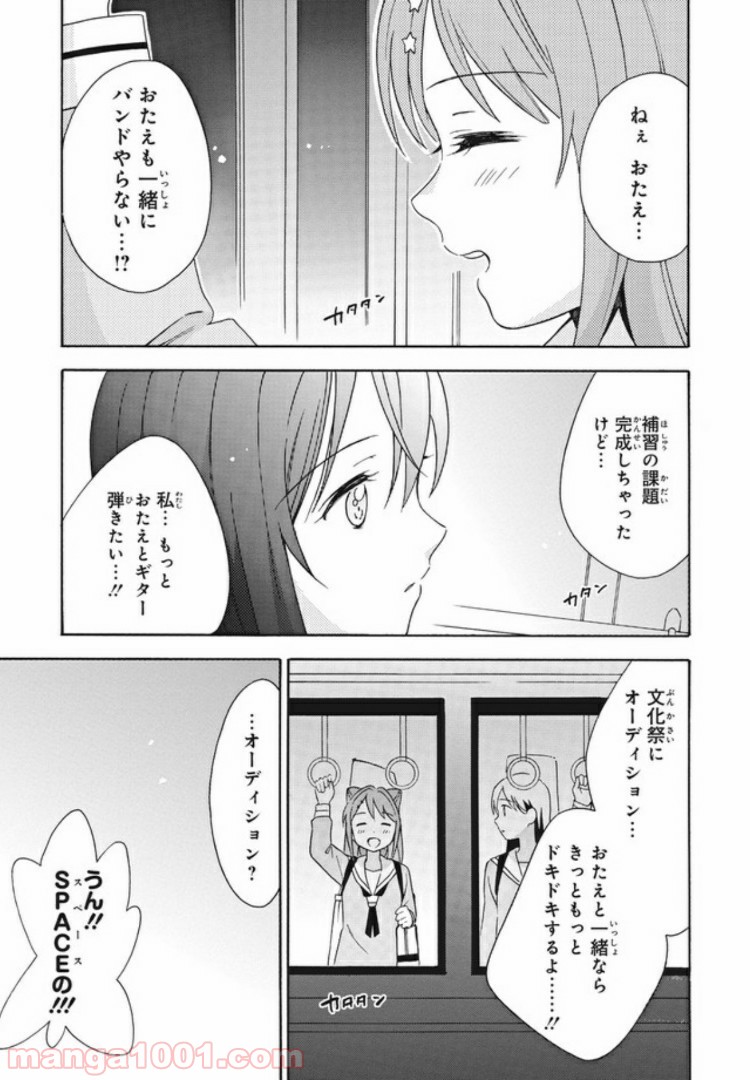 コミック版 BanG　Dream！ - 第14話 - Page 31