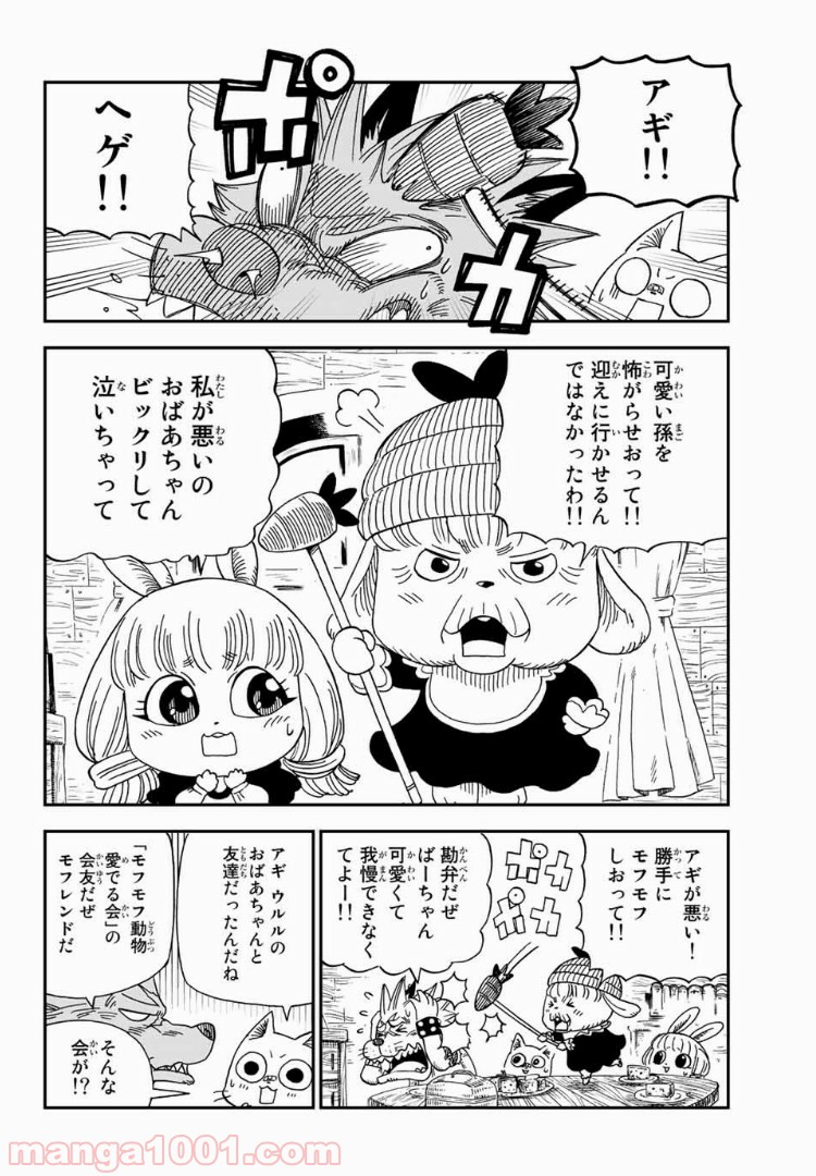 FAIRY TAIL ハッピーの大冒険 - 第13話 - Page 2