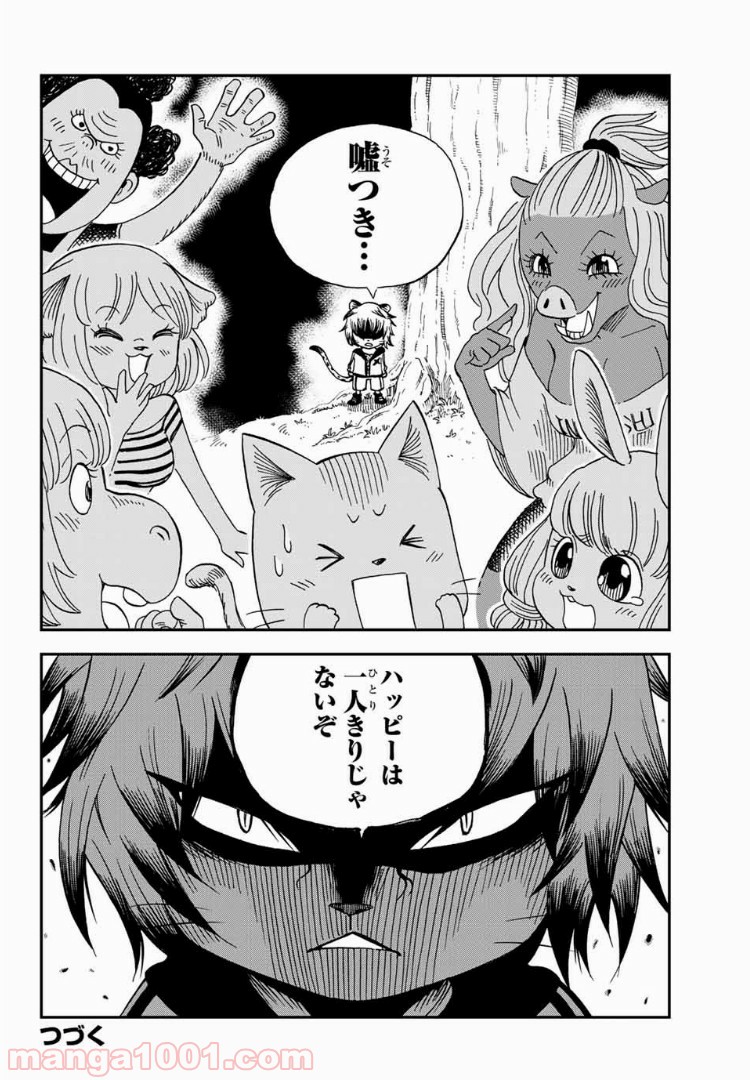 FAIRY TAIL ハッピーの大冒険 - 第18話 - Page 14