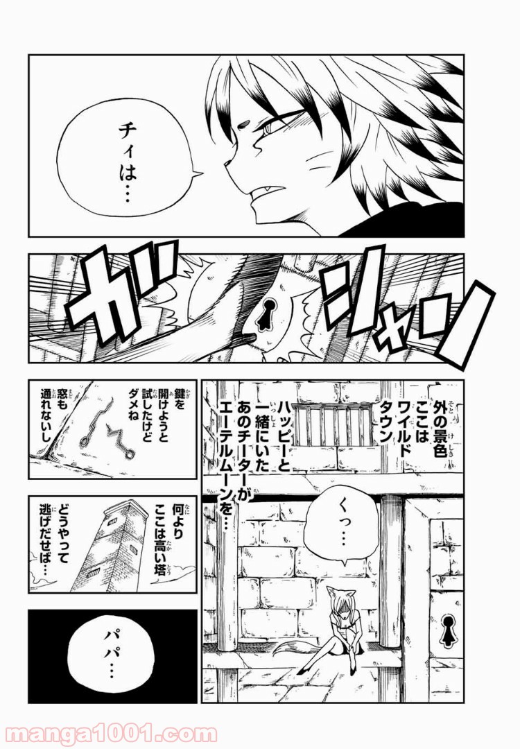 FAIRY TAIL ハッピーの大冒険 - 第20話 - Page 6