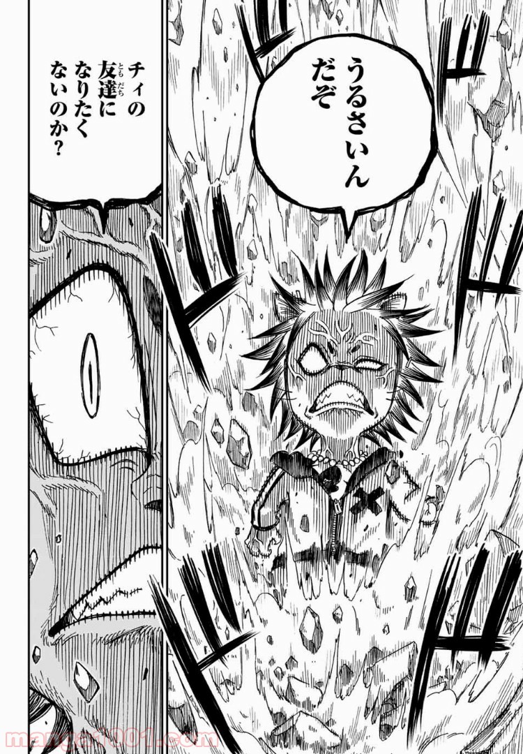 FAIRY TAIL ハッピーの大冒険 - 第23話 - Page 12