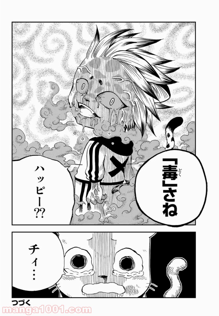 FAIRY TAIL ハッピーの大冒険 - 第28話 - Page 14