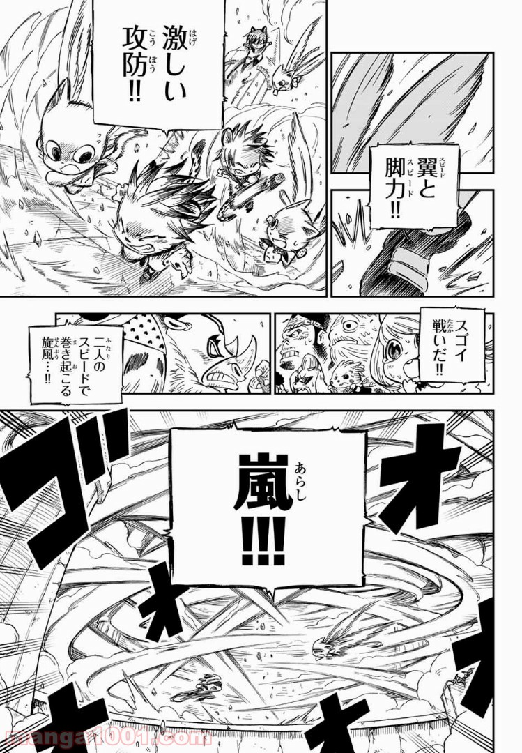 FAIRY TAIL ハッピーの大冒険 - 第28話 - Page 7