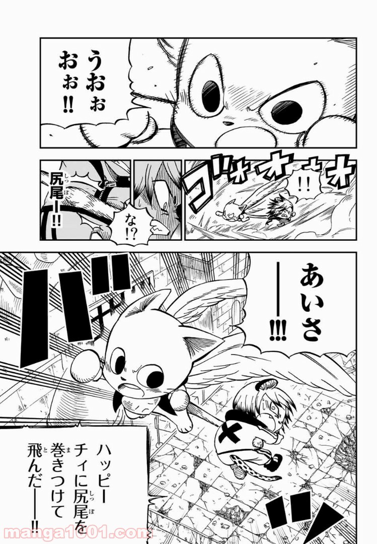 FAIRY TAIL ハッピーの大冒険 - 第28話 - Page 9