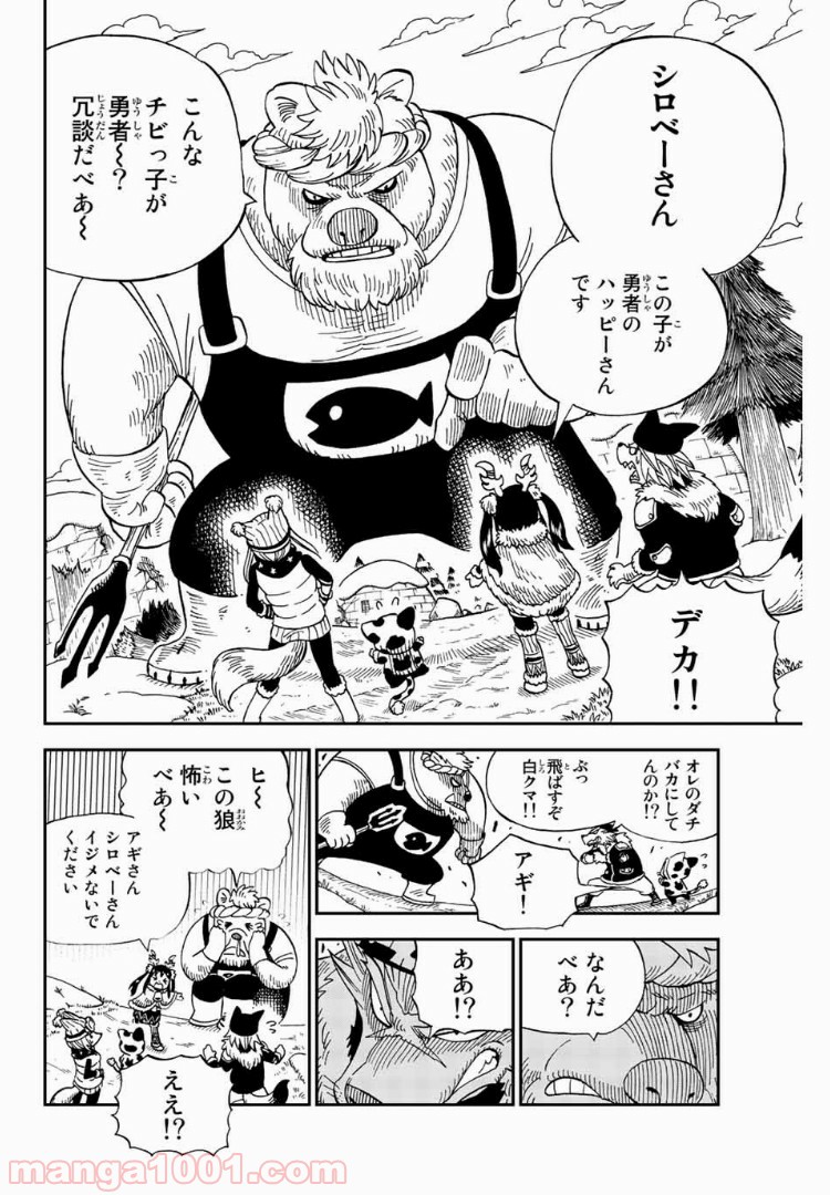 FAIRY TAIL ハッピーの大冒険 - 第37話 - Page 2