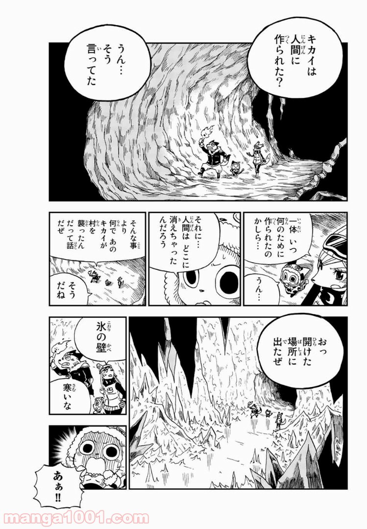 FAIRY TAIL ハッピーの大冒険 - 第37話 - Page 13